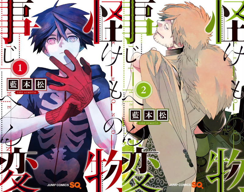 kemono jihen kemono jihen